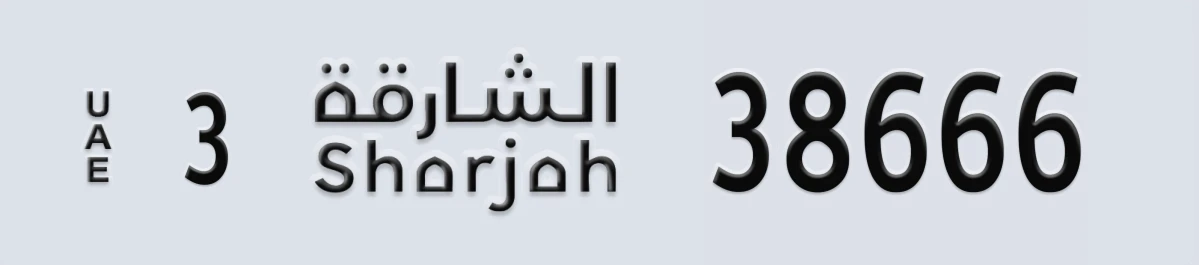 UAE License Plate Sharjah 3 38666