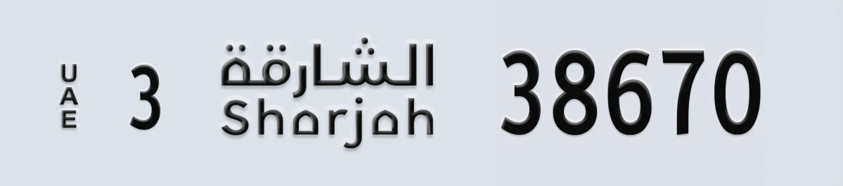 UAE License Plate Sharjah 3 38670