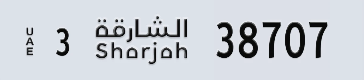 UAE License Plate Sharjah 3 38707