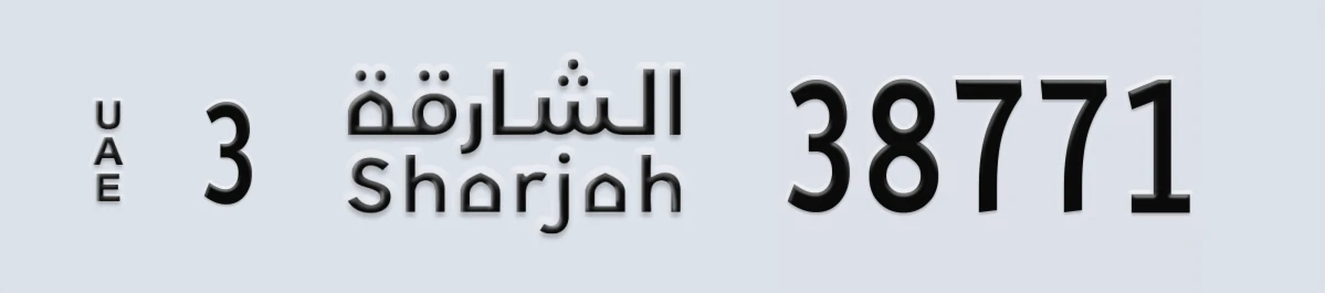 UAE License Plate Sharjah 3 38771