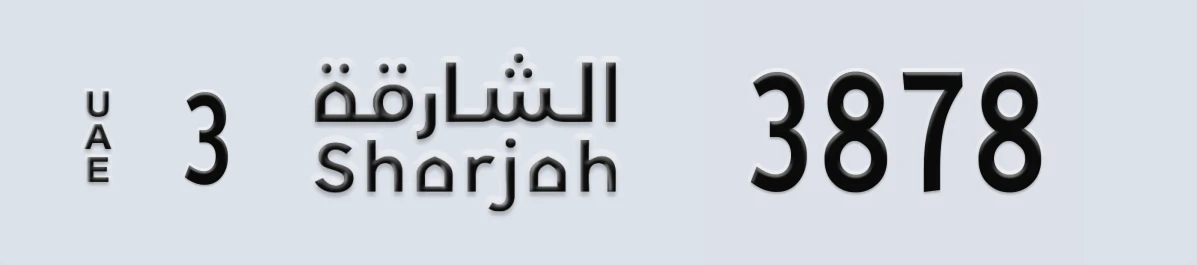 UAE License Plate Sharjah 3 3878