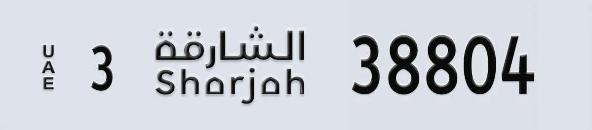 UAE License Plate Sharjah 3 38804