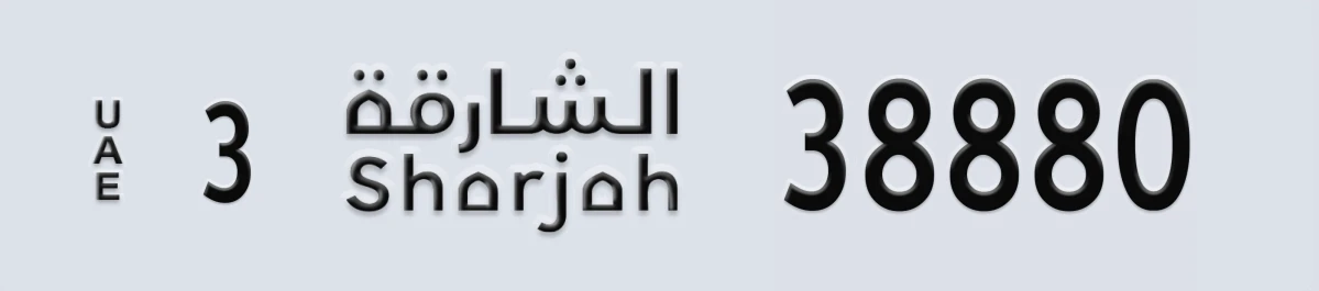 UAE License Plate Sharjah 3 38880