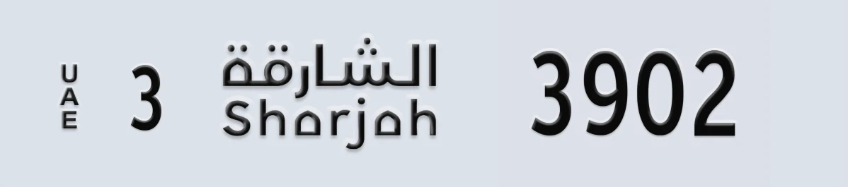 UAE License Plate Sharjah 3 3902