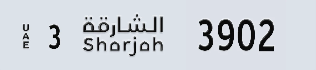 UAE License Plate Sharjah 3 3902