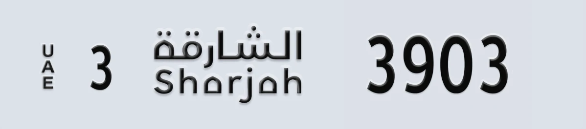 UAE License Plate Sharjah 3 3903