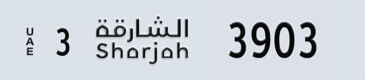 UAE License Plate Sharjah 3 3903