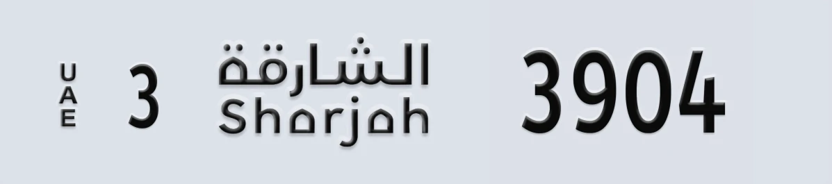 UAE License Plate Sharjah 3 3904