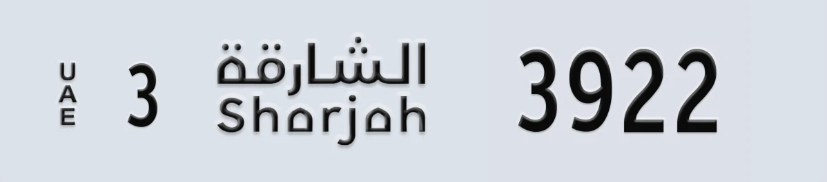 UAE License Plate Sharjah 3 3922