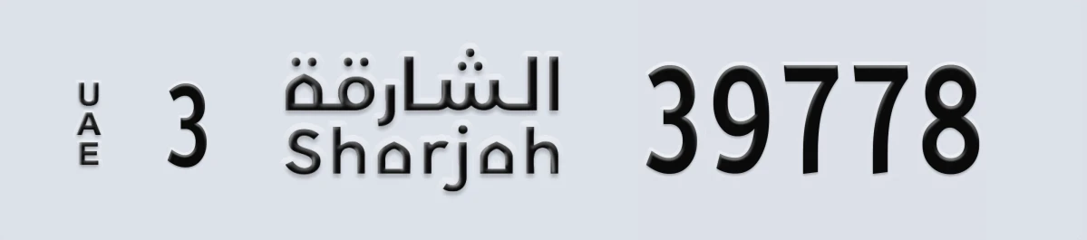 UAE License Plate Sharjah 3 39778