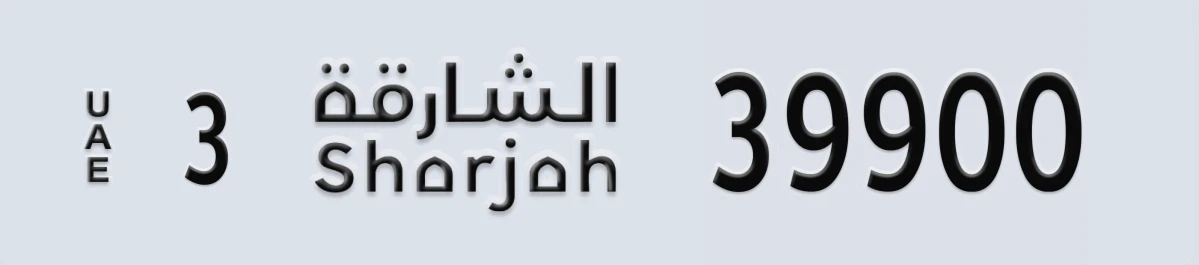 UAE License Plate Sharjah 3 39900