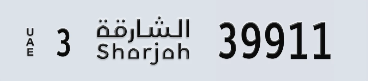 UAE License Plate Sharjah 3 39911