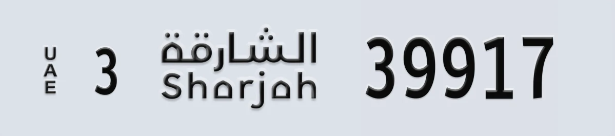UAE License Plate Sharjah 3 39917