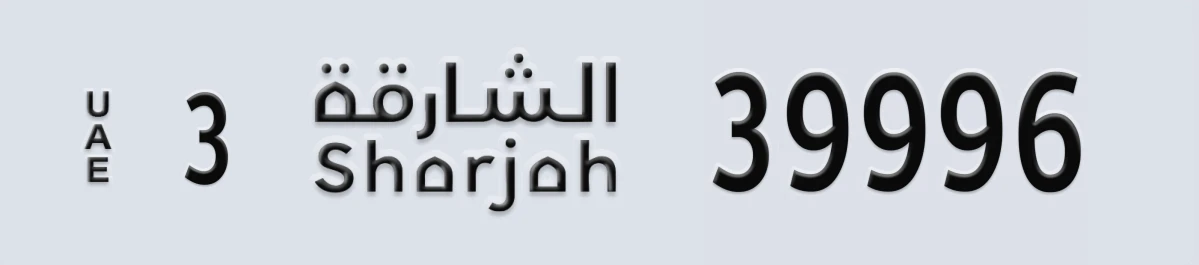 UAE License Plate Sharjah 3 39996