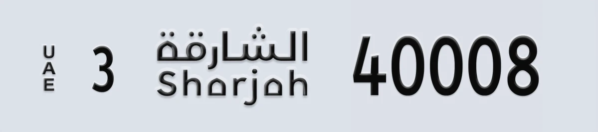 UAE License Plate Sharjah 3 40008