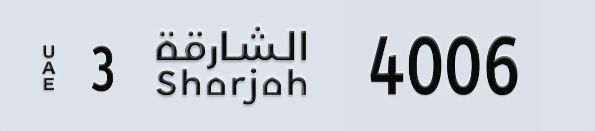 UAE License Plate Sharjah 3 4006