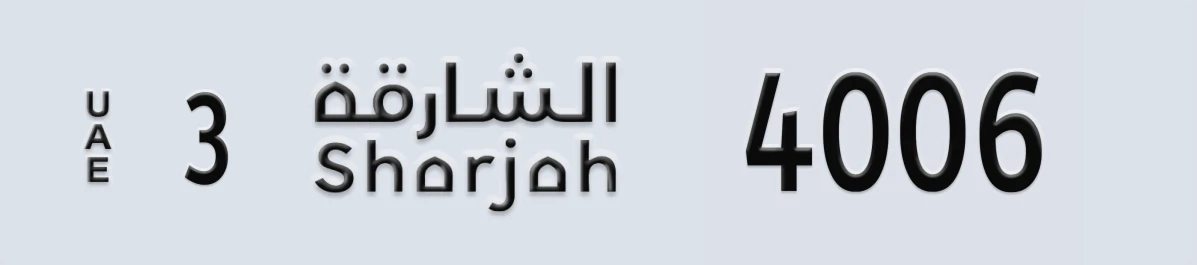 UAE License Plate Sharjah 3 4006