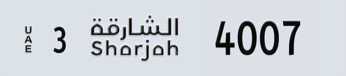 UAE License Plate Sharjah 3 4007