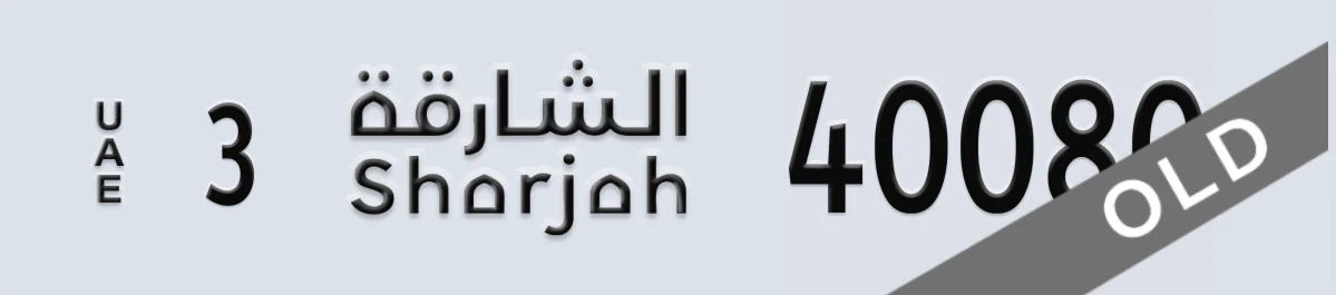 UAE License Plate Sharjah 3 40080