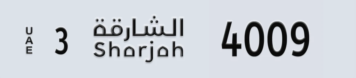 UAE License Plate Sharjah 3 4009