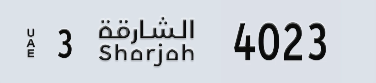 UAE License Plate Sharjah 3 4023