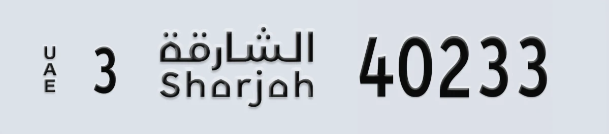 UAE License Plate Sharjah 3 40233