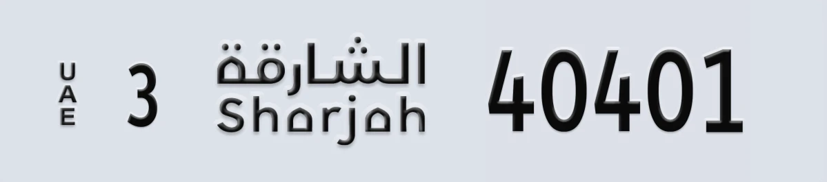 UAE License Plate Sharjah 3 40401