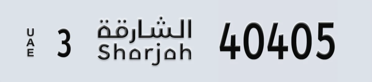 UAE License Plate Sharjah 3 40405