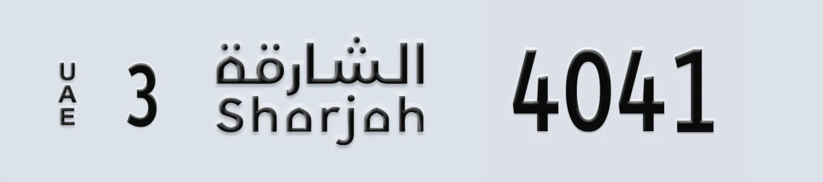 UAE License Plate Sharjah 3 4041