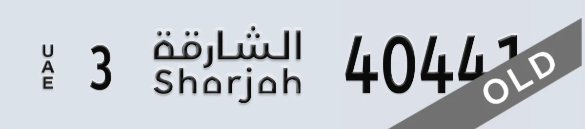 UAE License Plate Sharjah 3 40441