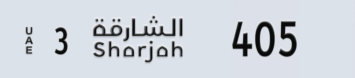 UAE License Plate Sharjah 3 405