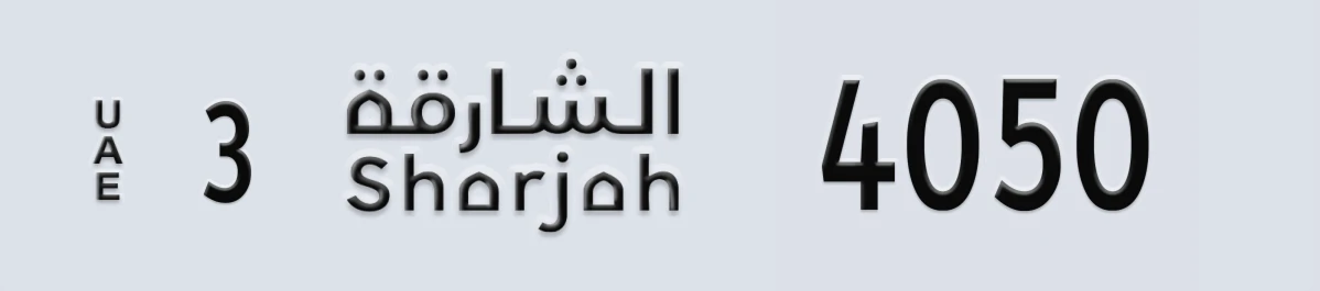 UAE License Plate Sharjah 3 4050