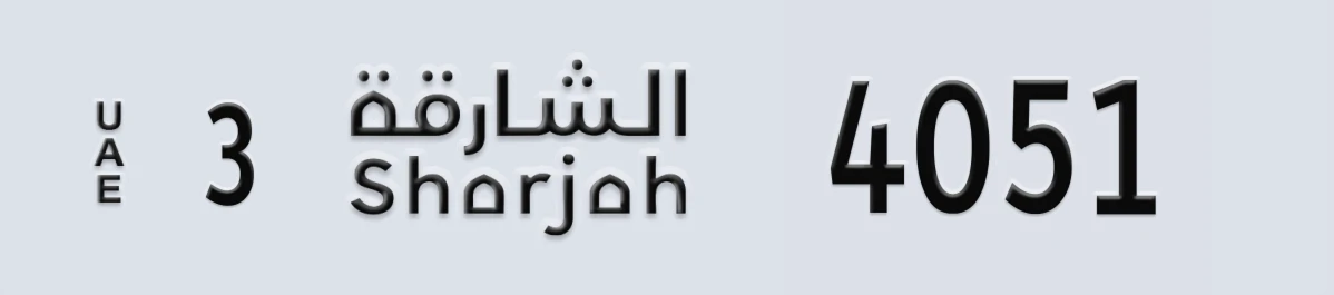 UAE License Plate Sharjah 3 4051