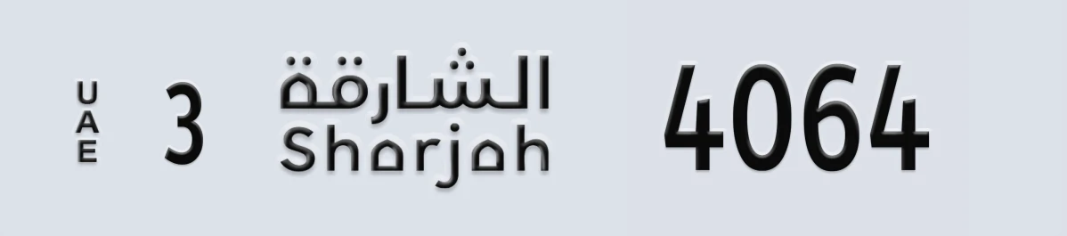 UAE License Plate Sharjah 3 4064