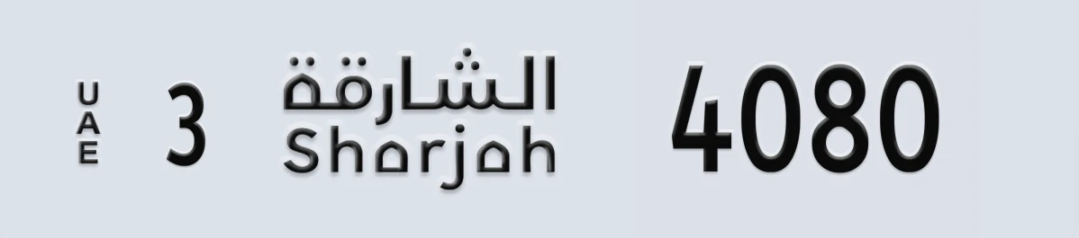 UAE License Plate Sharjah 3 4080