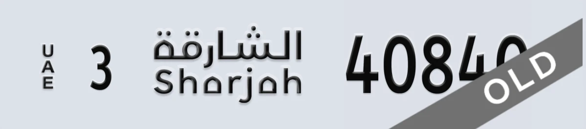 UAE License Plate Sharjah 3 40840
