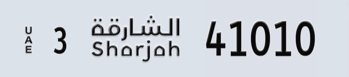 UAE License Plate Sharjah 3 41010