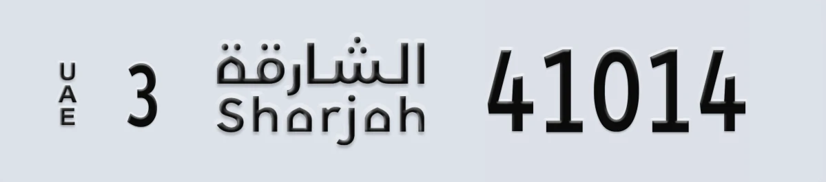 UAE License Plate Sharjah 3 41014