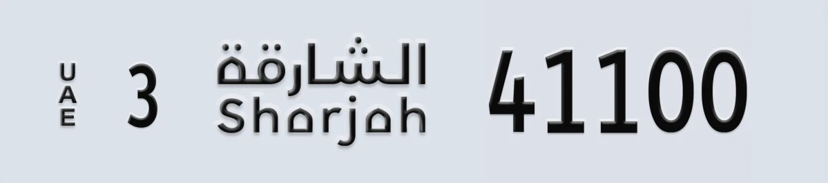 UAE License Plate Sharjah 3 41100