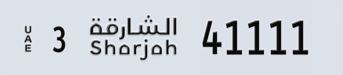 UAE License Plate Sharjah 3 41111