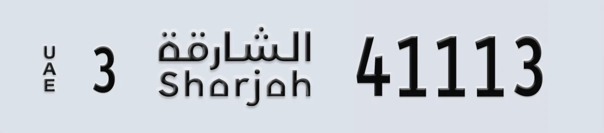 UAE License Plate Sharjah 3 41113