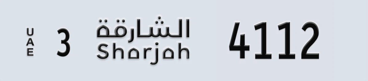 UAE License Plate Sharjah 3 4112