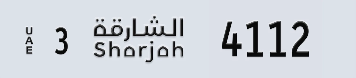 UAE License Plate Sharjah 3 4112