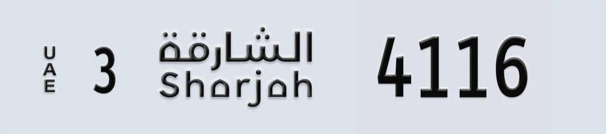 UAE License Plate Sharjah 3 4116