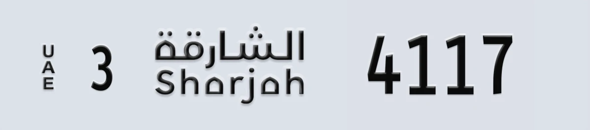 UAE License Plate Sharjah 3 4117