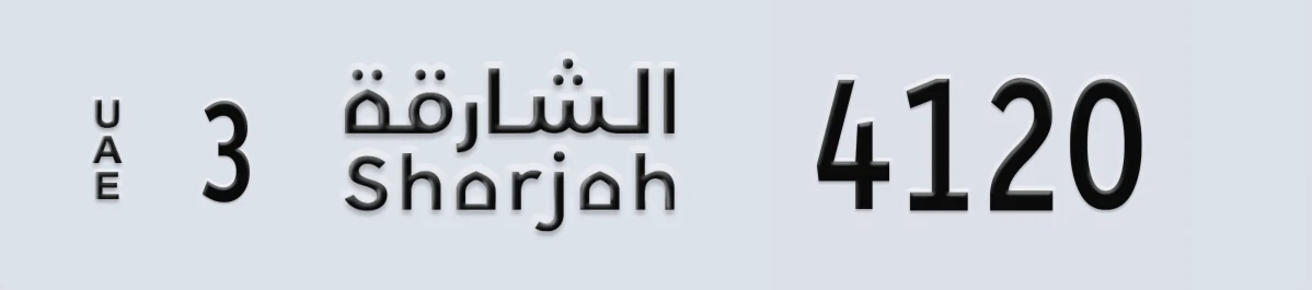 UAE License Plate Sharjah 3 4120