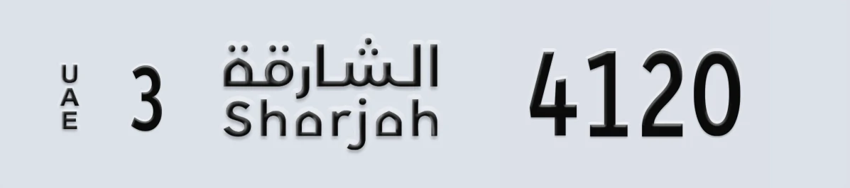 UAE License Plate Sharjah 3 4120