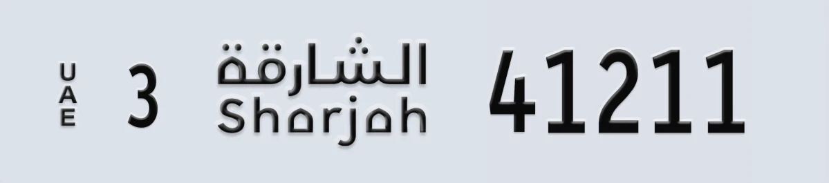 UAE License Plate Sharjah 3 41211