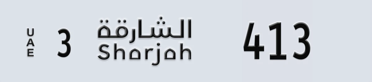 UAE License Plate Sharjah 3 413