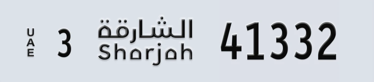 UAE License Plate Sharjah 3 41332